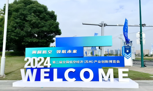 MYUAV TECHNOLOGIES CO.,LTD.  The 2nd National Low Altitude Economy (Suzhou) Industry Innovation Expo Ends Perfectly