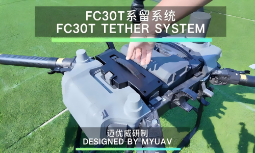 MYUAVFC30T|4kW Large Power Consumption Mounted|FlyCart 30 Tethered UAV