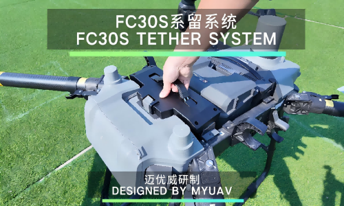 MYUAV FC30S Tethered Lighting Drone